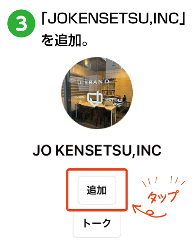JOKENSETSU,INCを追加