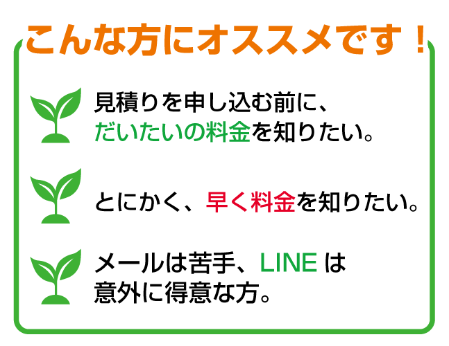 こんな方がオススメです